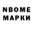 Марки 25I-NBOMe 1500мкг Jurgen Muller