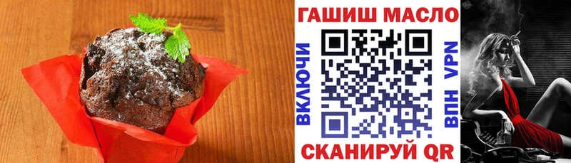 Еда ТГК конопля  Купить где  Губаха 
