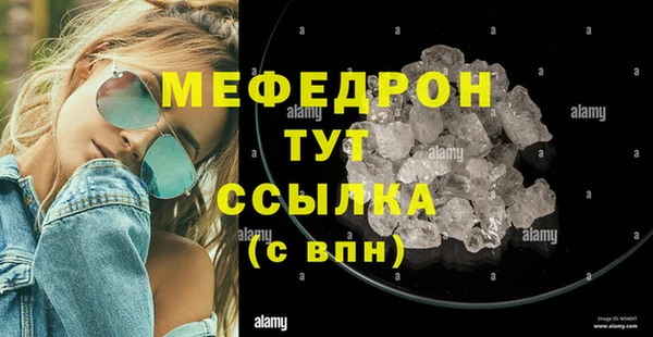 мефедрон Вязники