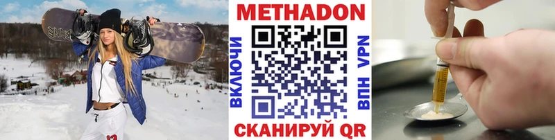 Купить  Губаха  МЕТАДОН белоснежный 