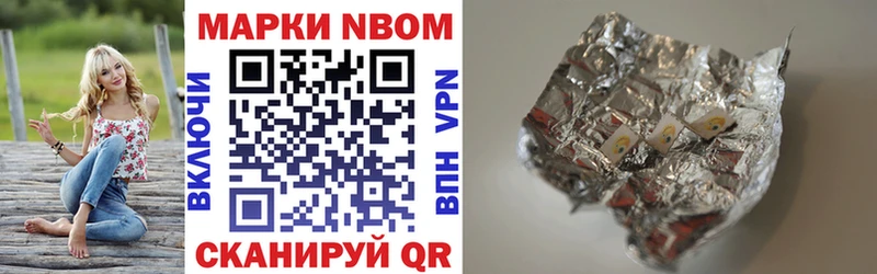 Марки NBOMe 1500мкг  Купить  Губаха 